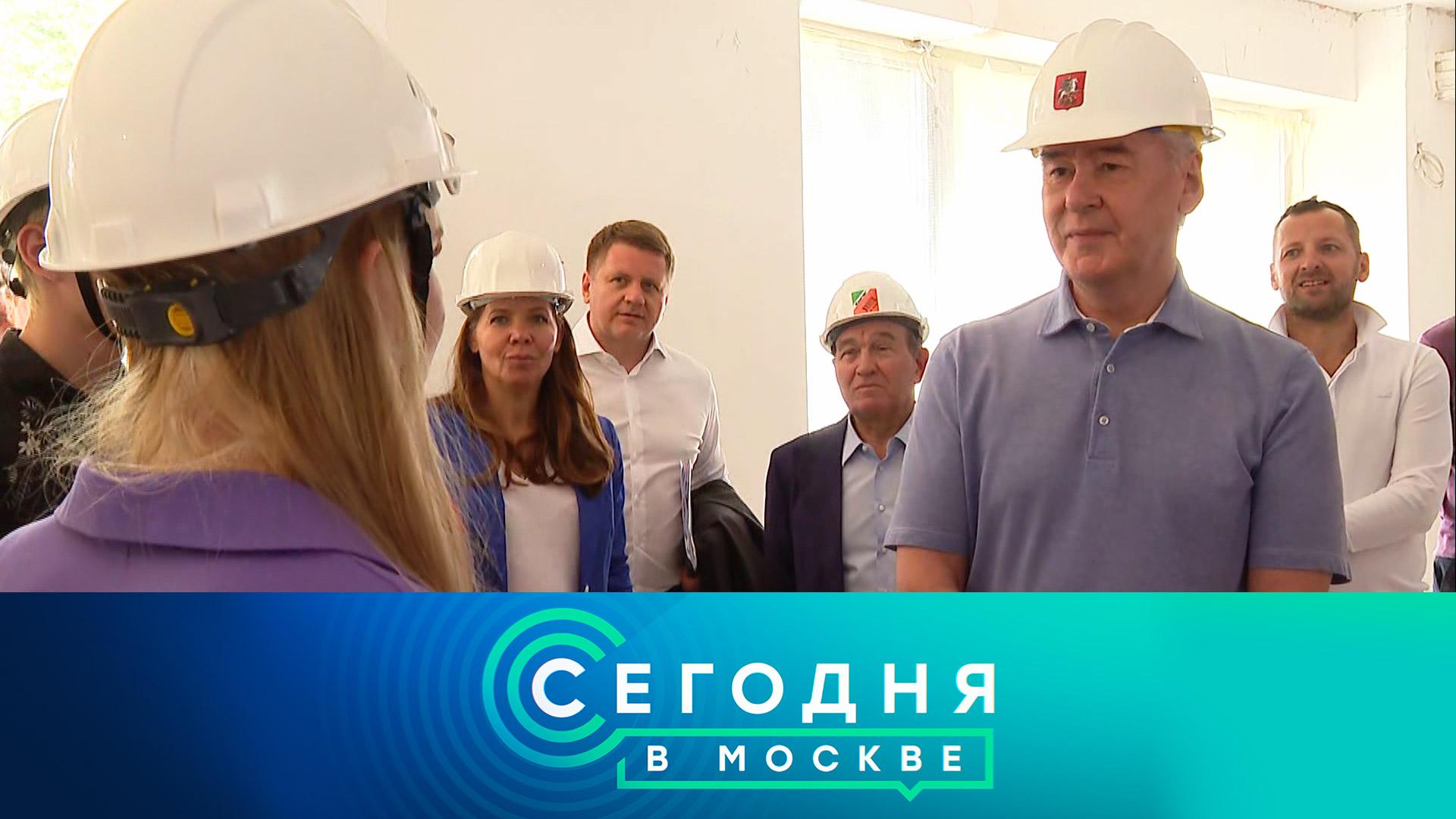 Сегодня в Москве: 3 июля 2023 года