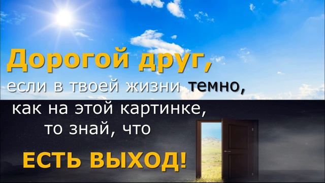 Есть выход из любых зависимостей!