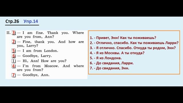 ОТВЕТЫ по английскому языку 2 класс Страница.26 Афанасьева Лексико-грамматический практикум.
