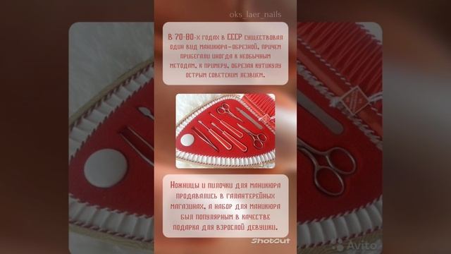 как делали маникюр в СССР