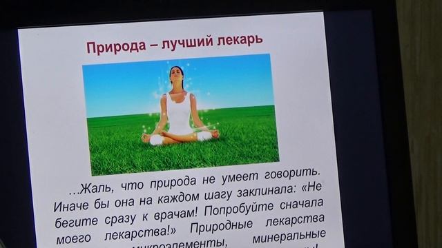 Если хочешь быть здоров. Образовательная программа Московского А.Ю. Видео-2.