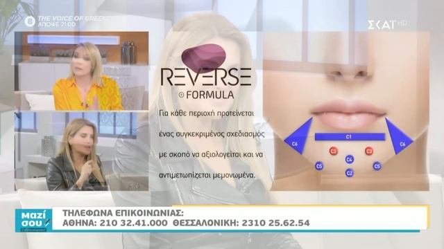 Dr Prinou • REVERSE • Αντιμετώπιση της βιολογικής γήρανσης του δέρματος ➜ Call us on : 210.80.10.00