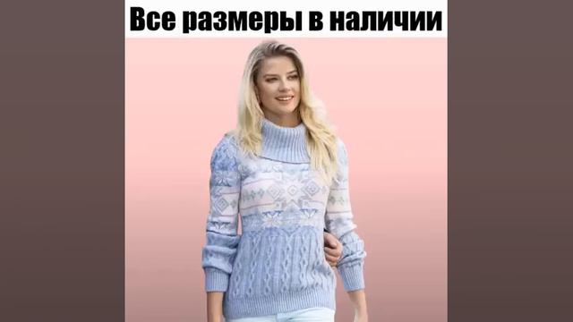 модные свитера.