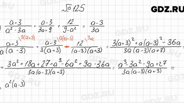 № 125 - Алгебра 8 класс Мерзляк