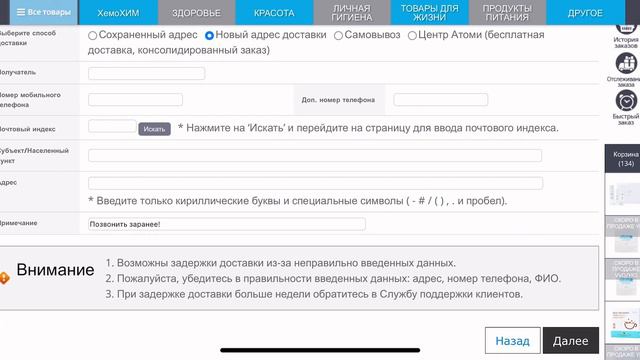 КАК СДЕЛАТЬ ЗАКАЗ НА САЙТЕ АТОМИ!