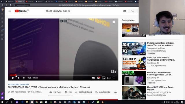 Умная колонка Капсула от Mail.ru