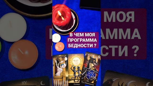 тароотношенияэзотерикагаданиелюбовьтароонлайнраскладтаросемья