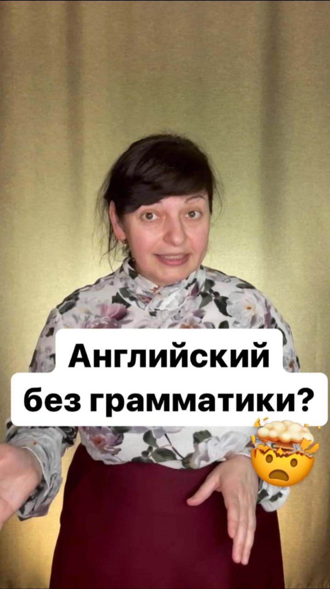 Английский без грамматики?🤯 #английский #английскийдляначинающих #английскийязык #нейрометодика