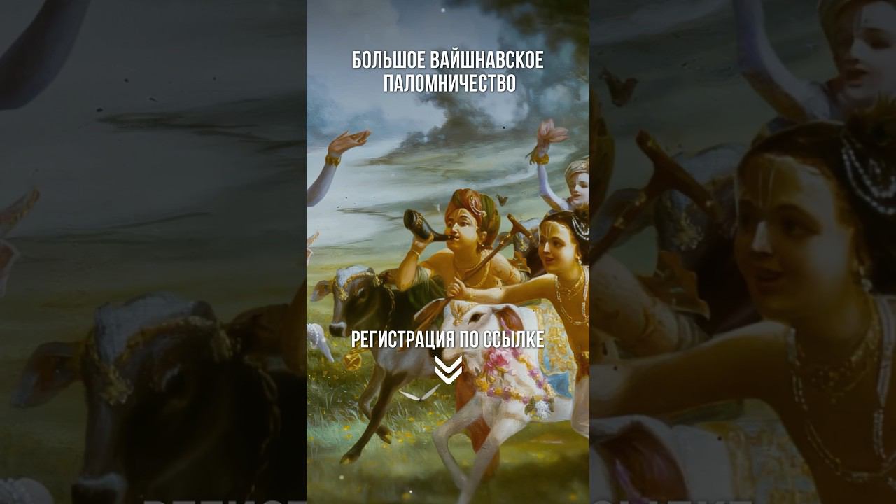 К чему приводит духовная практика #сознаниекришны #харекришна