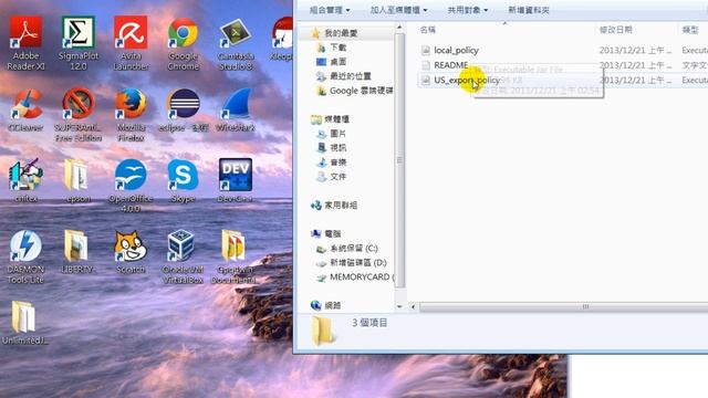 讓Java執行AES-256程式與JCE unlimited strength設定