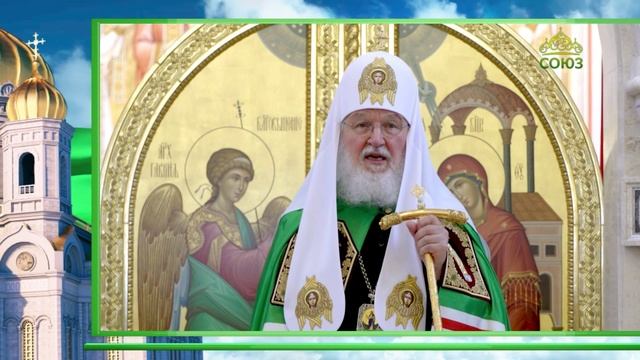 Слово Патриарха. О спасении