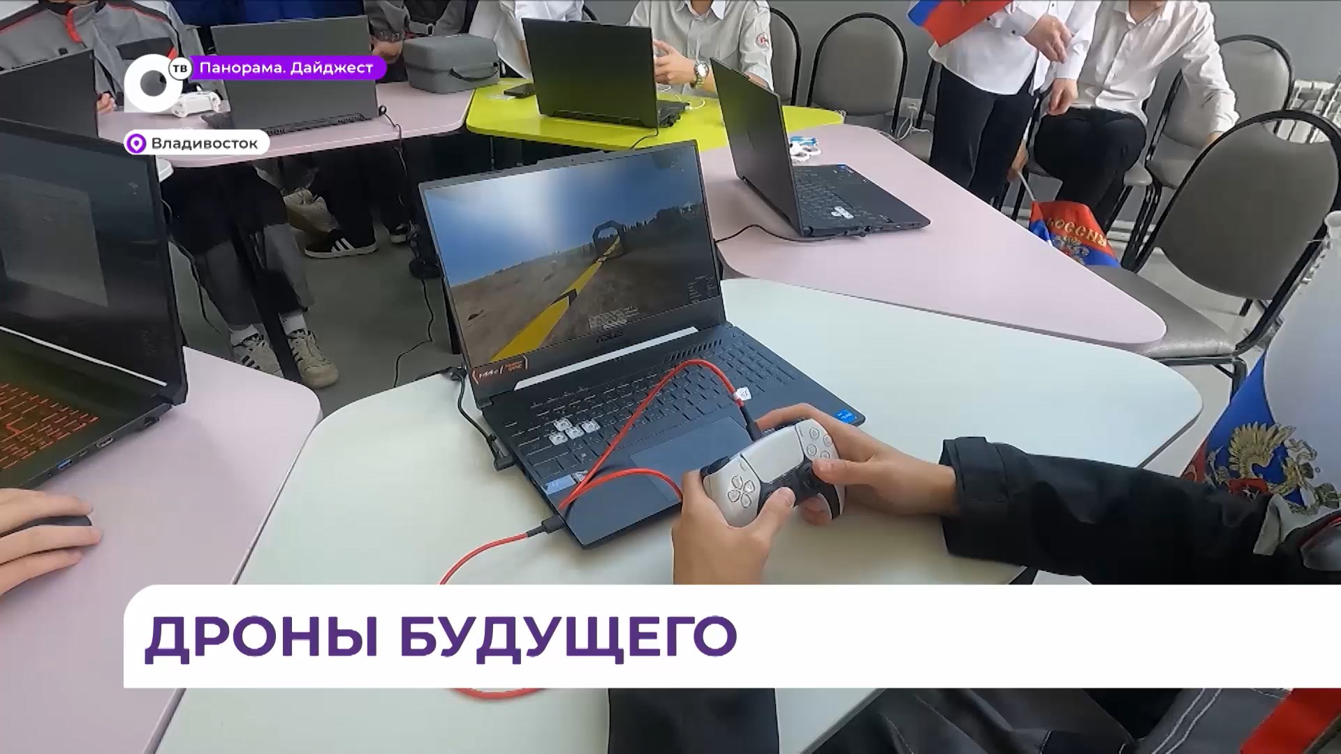 Операторов дронов будут обучать в колледже машиностроения во Владивостоке