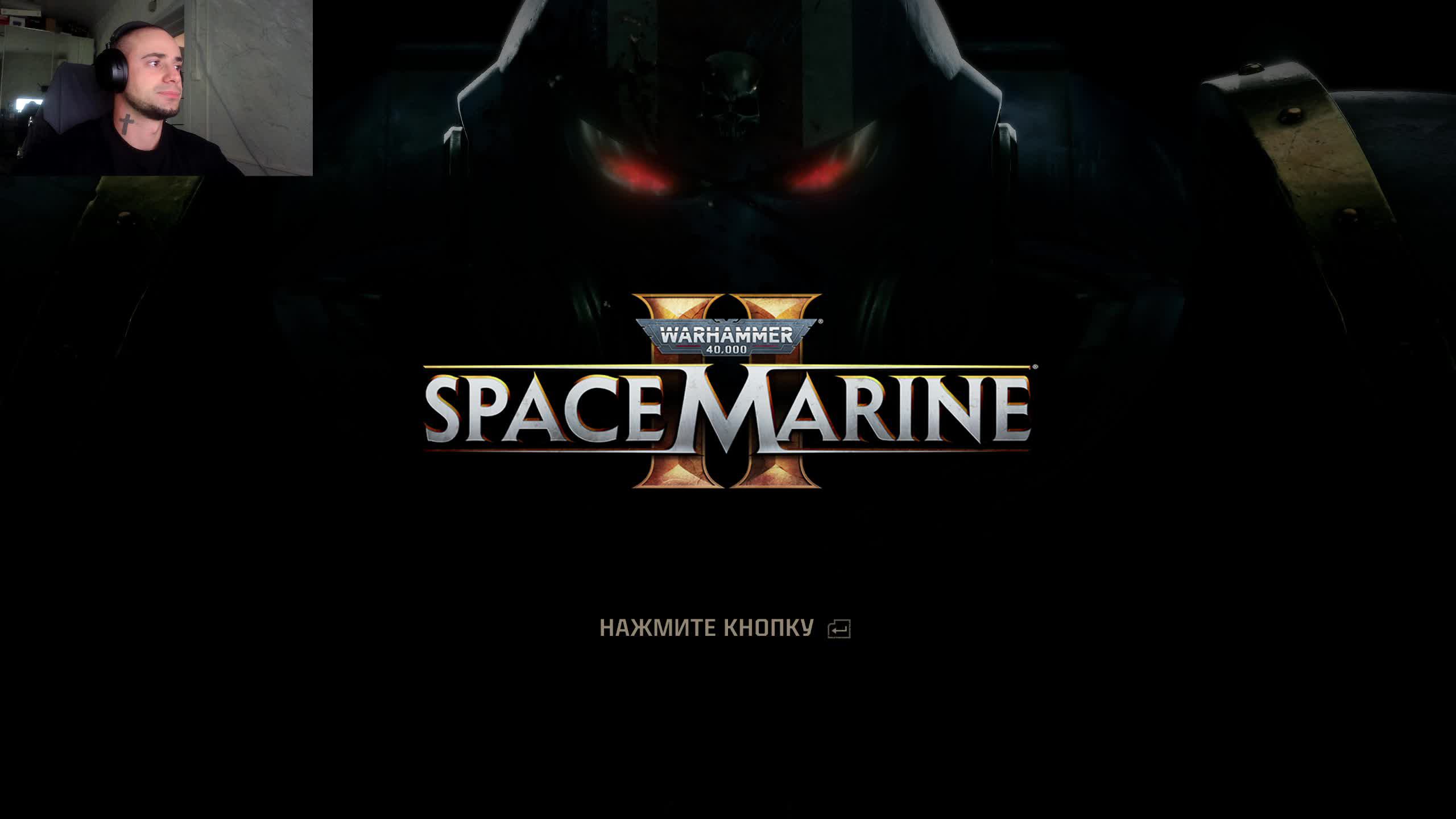 Warhammer 40,000 Space Marine 2 (4К) ЗА ИМПЕРАТОРА ПОДПИСКА+++