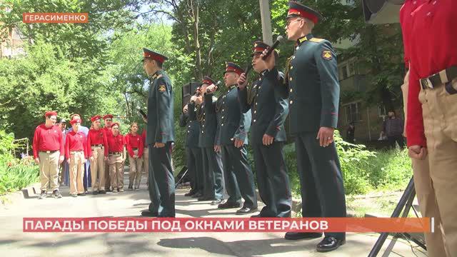 В ростовских дворах прошли мини-парады Победы - у домов ветеранов Великой Отечественной