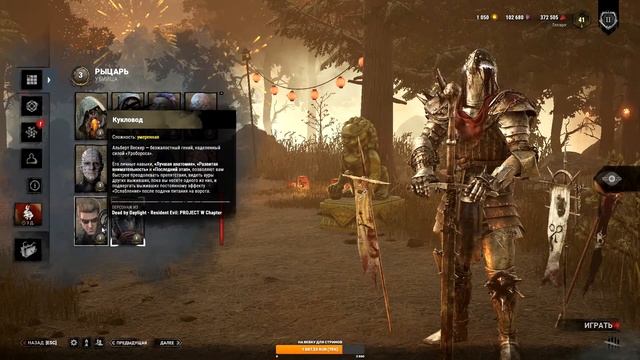 Отмечаем лунный новый год во владениях сущности. Событие "Moonlight Burrow". [Dead by Daylight]