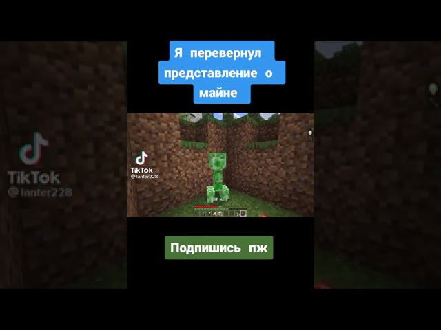 MINECRAFT MEME ❤ SUBSCRIBE