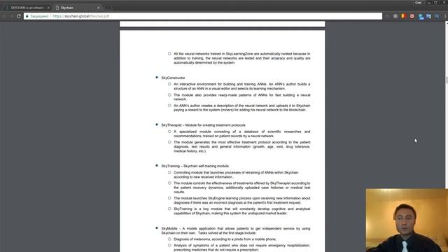 Обзор whitepaper Skychain. Криптовалюта. Токены