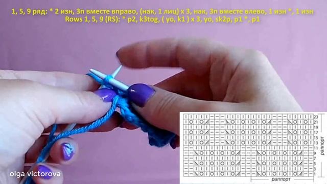 Ажурный узор розочками Вязание спицами 359