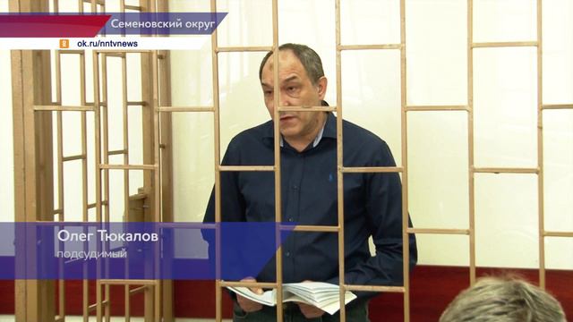 Заведующего онкологическим центром ЦРБ в Семёнове приговорили к 4 годам колонии