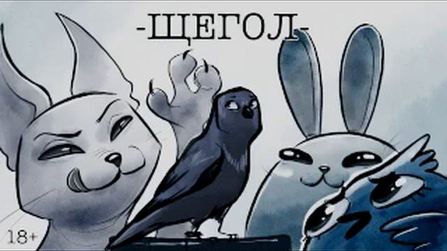 Мысли На Вынос #1-Щегол. Донна Тартт
