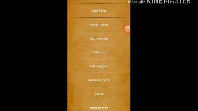 Прохождение игры рыбалка для друзей