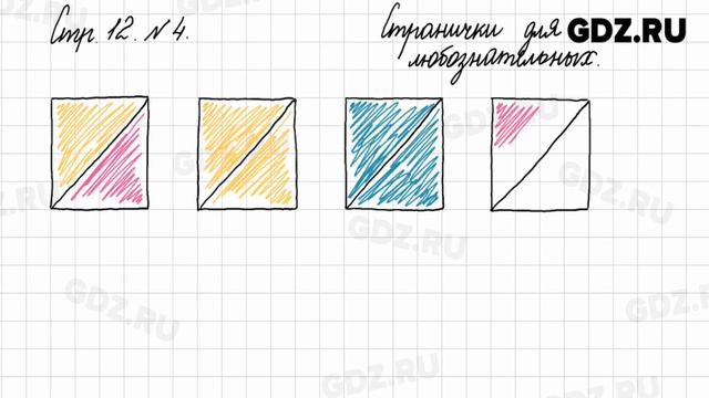 Стр. 11-13 № 1-9 - Математика 3 класс 1 часть Моро