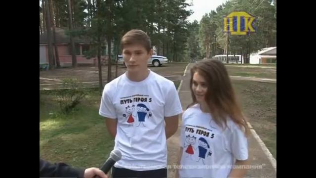 Профильная смена "Путь героя 5", август 2015 год, НТК