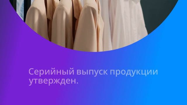 Компания 'VFC-Test' успешно завершила сертификацию швейной продукции — рубашки — vfc-test.ru