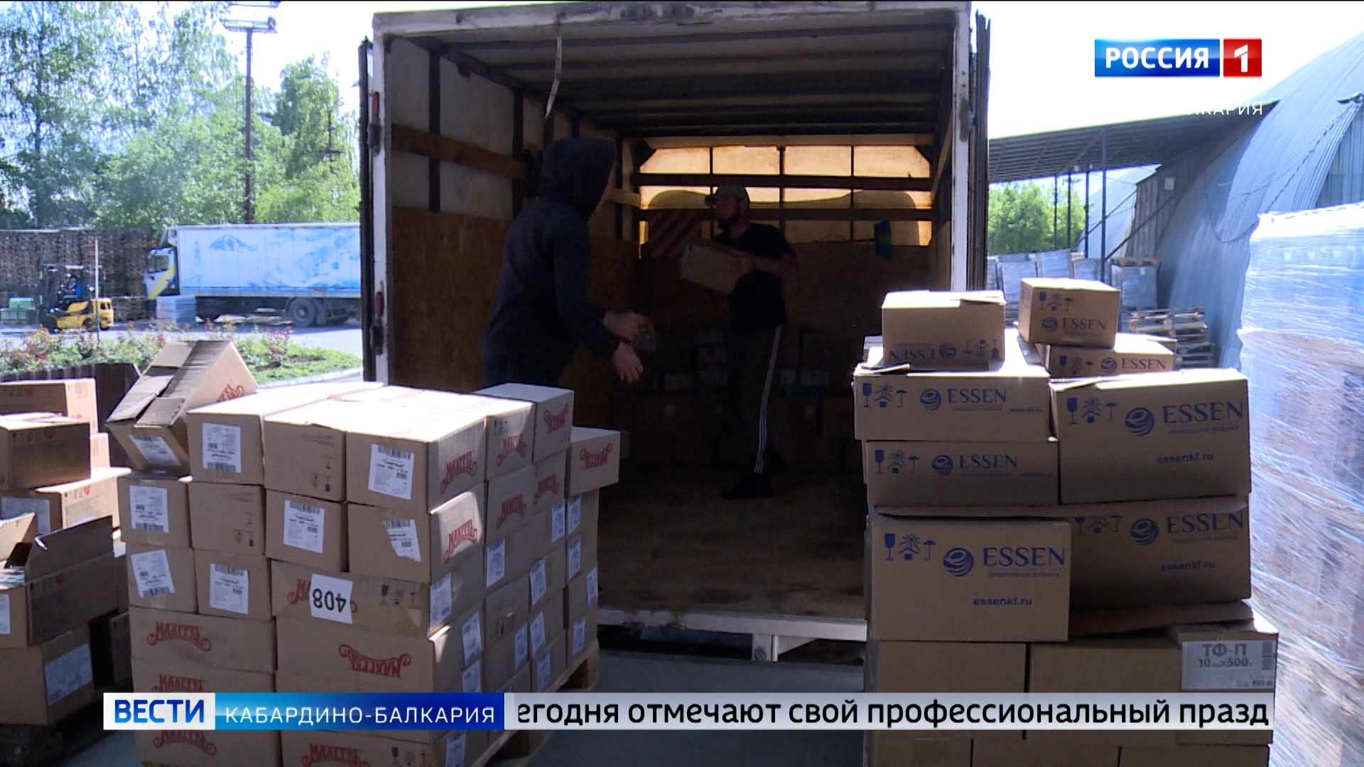 В канун Дня Победы участникам СВО из КБР отправили гуманитарный груз