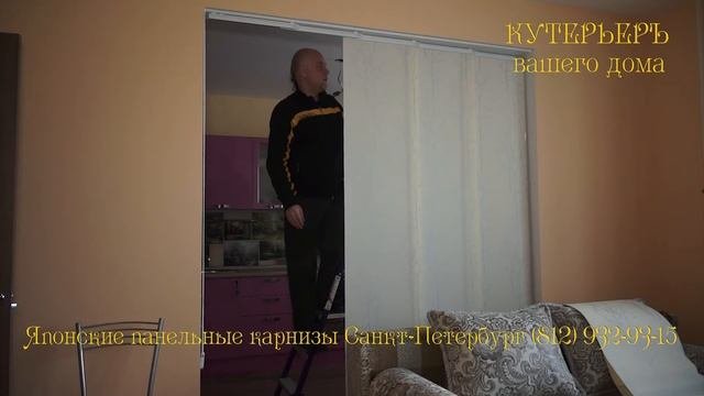 Японский панельный карниз