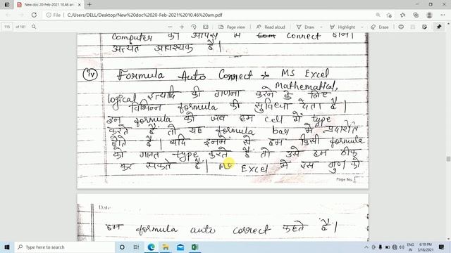 Features Of MS Excel 2016 In Hindi | एमएस एक्सेल की विशेषताएं | Ms Excel 2013 In Hindi | Dca  Pgdca