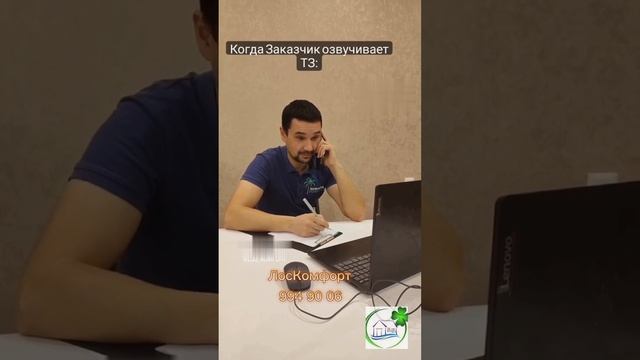 тех задание