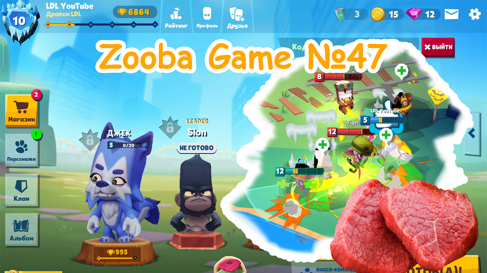 Zooba Game #47 #zooba