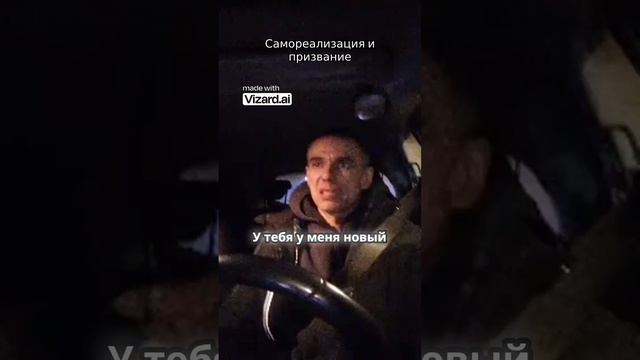 Самореализация и призвание