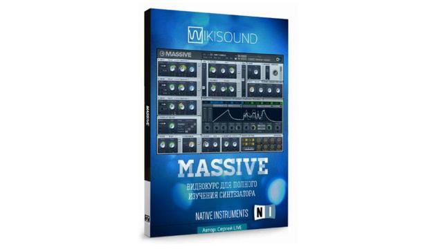 Massive - Видео курс по синтезатору за любую цену