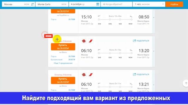 Летим из Москвы в Монако. Чартер бизнес джета. Аренда самолёта. Деловая авиация