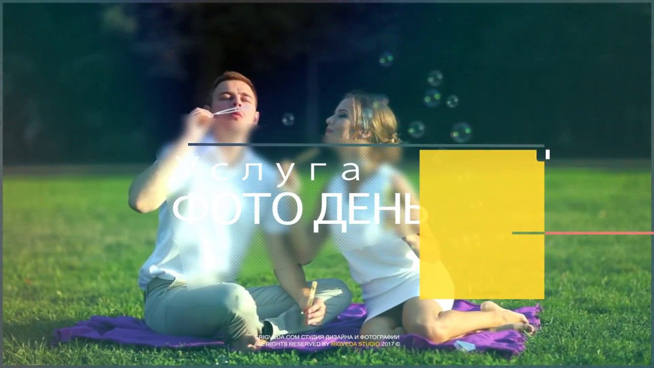 Фотостудия "RIGVEDA" - erigveda.com #MW_I