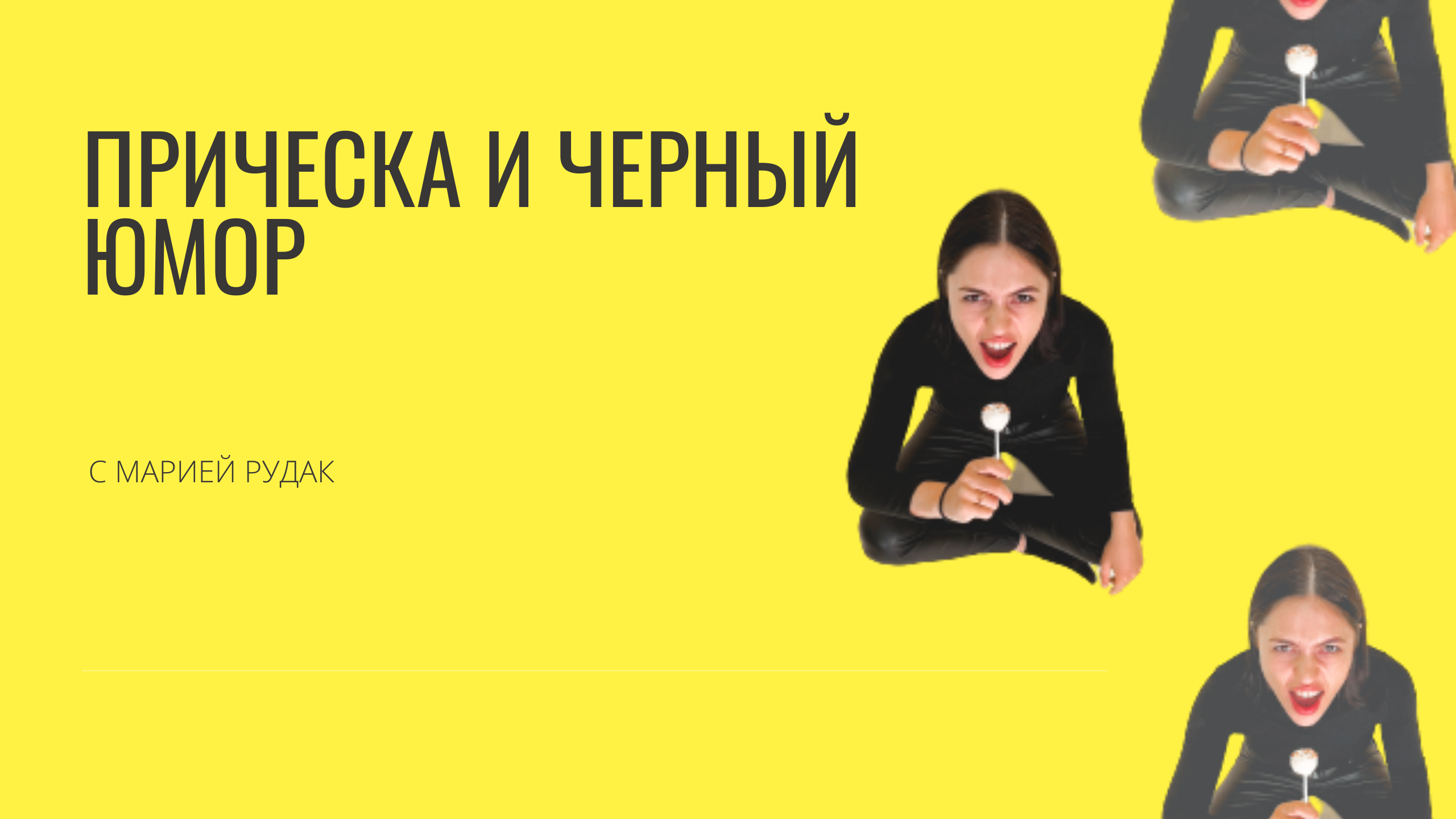 Топ 3 средства для волос