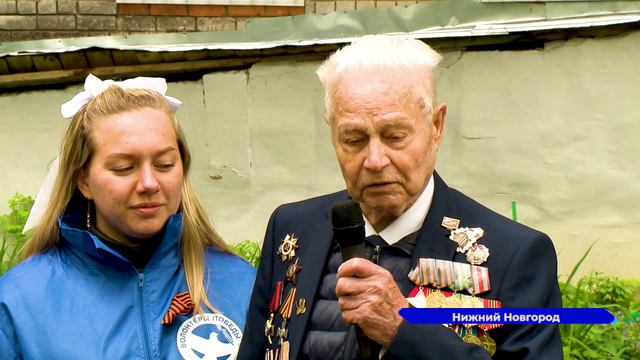 В Нижнем Новгороде стартовала акция «Парад у дома ветерана»