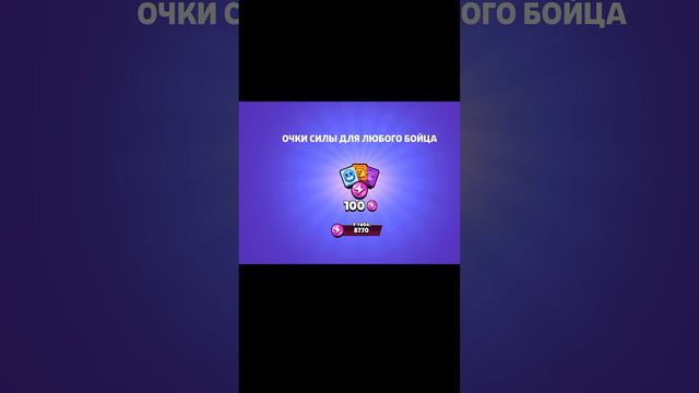 Играем в BrawlStars. Открываем стардроп.
