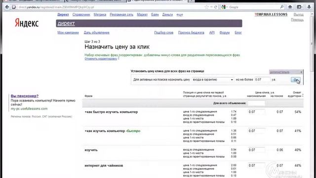 Составление объявления Яндекс Директ