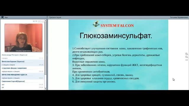 Презентация витаминов 8 For Men и 8 For Women от компании FFI.