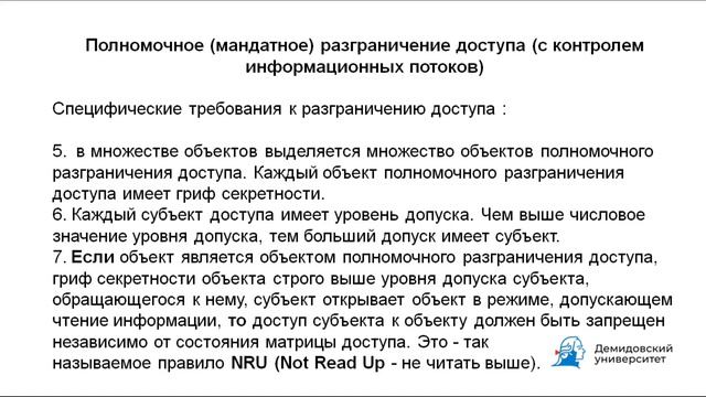 Безопасность локальной операционной системы. Часть 3 - разграничение доступа