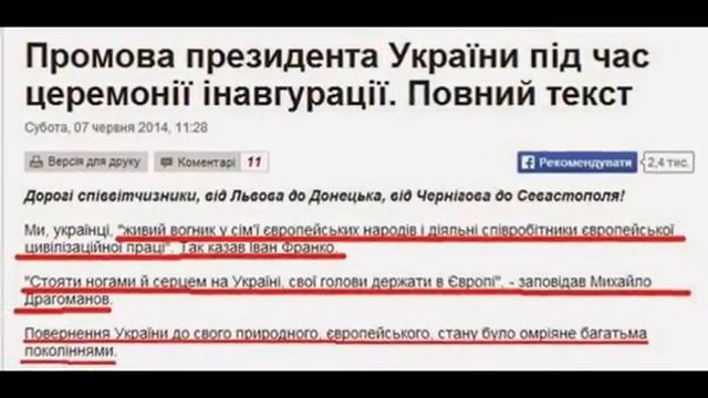 20140607.Спичрайтеры Порошенко не напрягались [Q8vAv1ZKVr0]