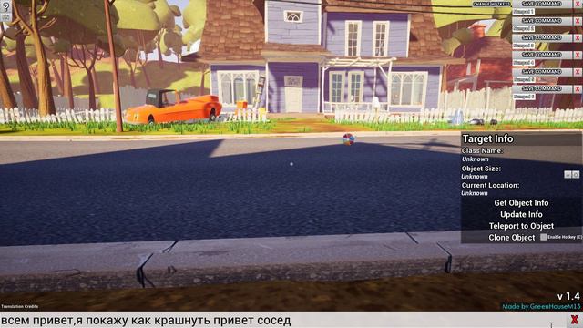 Как крашнуть Hello Neighbor за несколько минут !