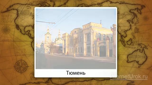 41. География 9 класс - Западная Сибирь Население и хозяйство