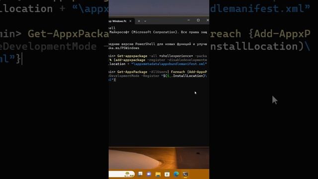 Почему пропал панель задач Windows 11