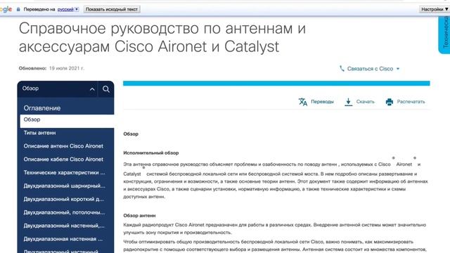 Cisco WiFi Как это работает?