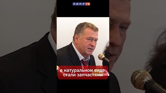 Жириновский предупреждал: Украина пойдет на запчасти для Европы!