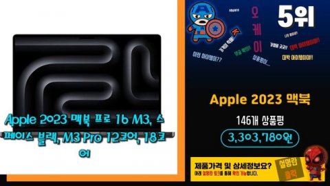 요즘 인기있는 맥북프로m1 베스트 Top10 가격 평점 후기 리뷰 총정리!!